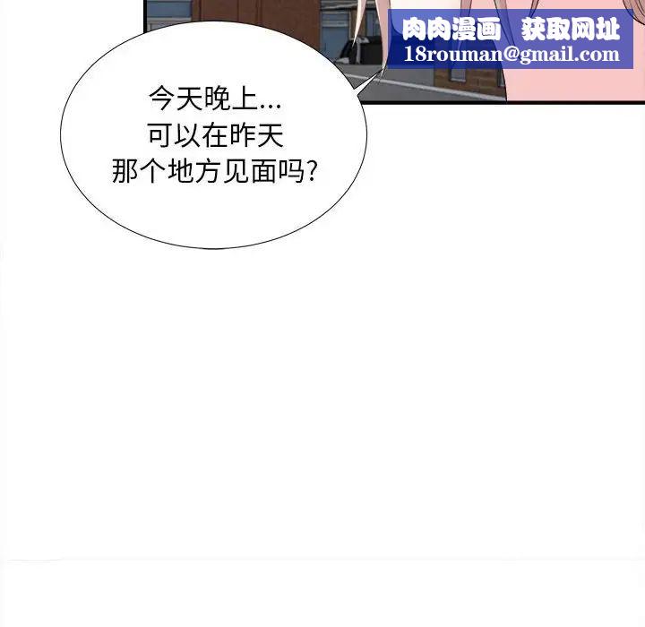 陌生的視線第30話