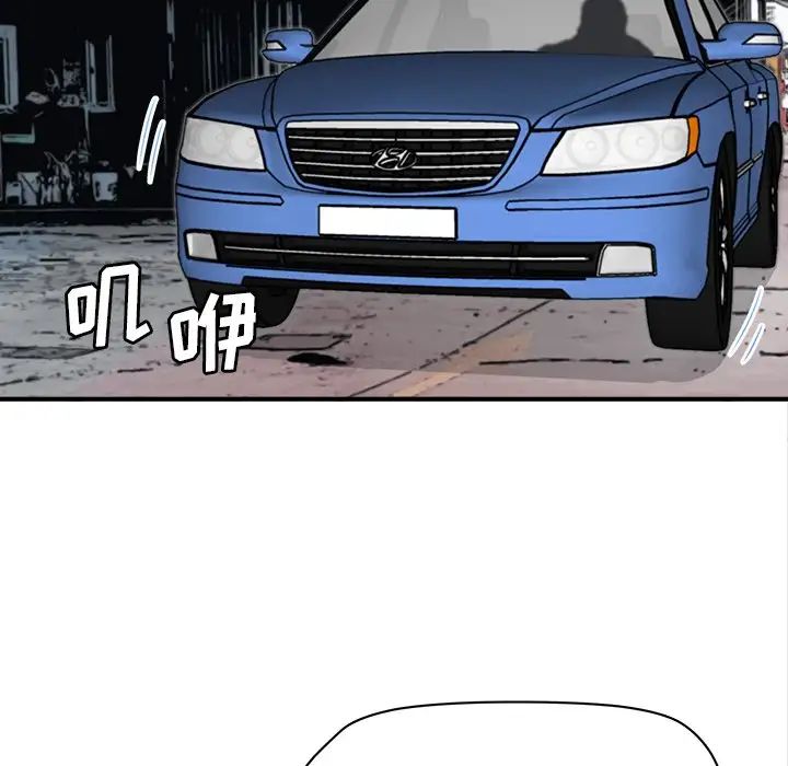 梦幻洗车场第19话