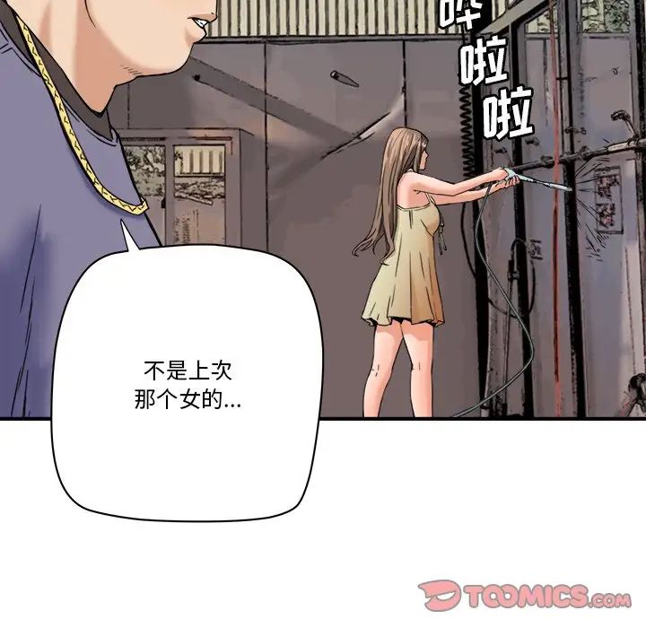 梦幻洗车场第19话