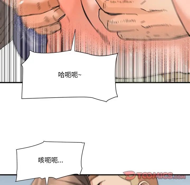 梦幻洗车场第19话