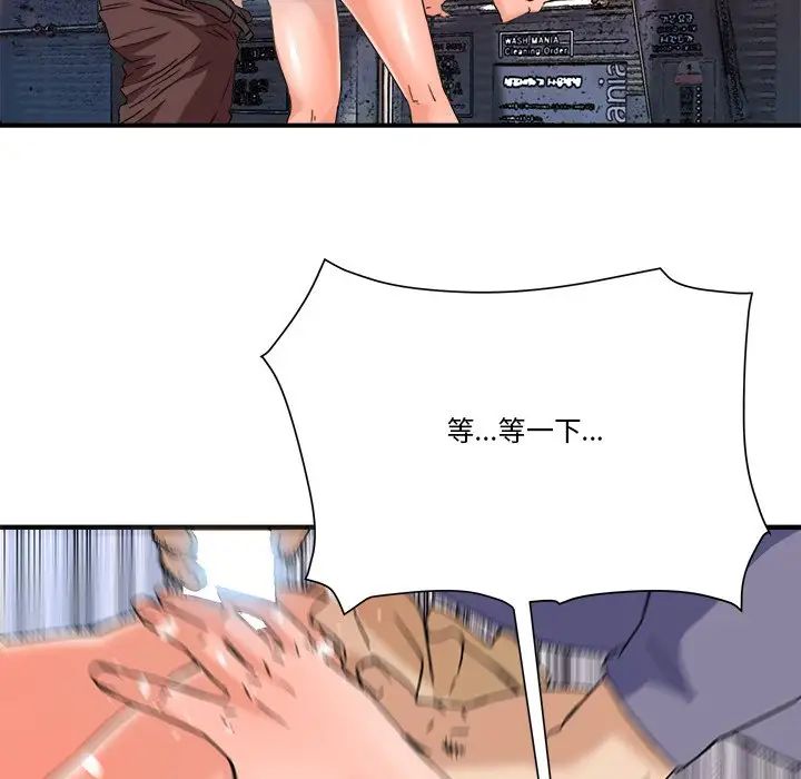 梦幻洗车场第19话
