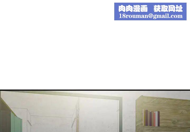 陌生的視線第31話