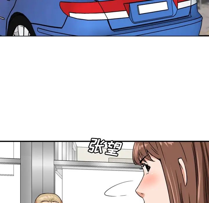 梦幻洗车场第19话