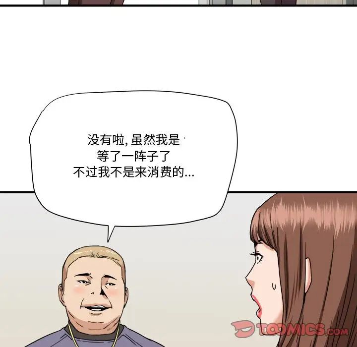 夢幻洗車場第19話