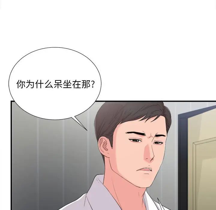 陌生的视线第31话