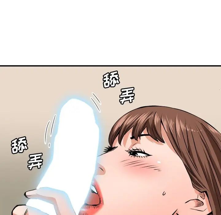 梦幻洗车场第19话