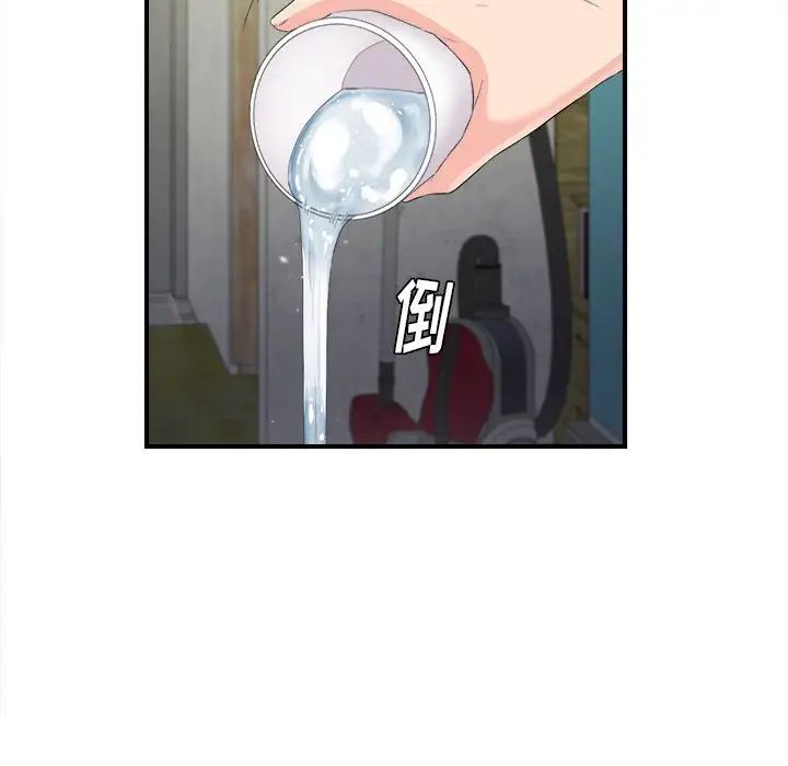 陌生的视线第31话