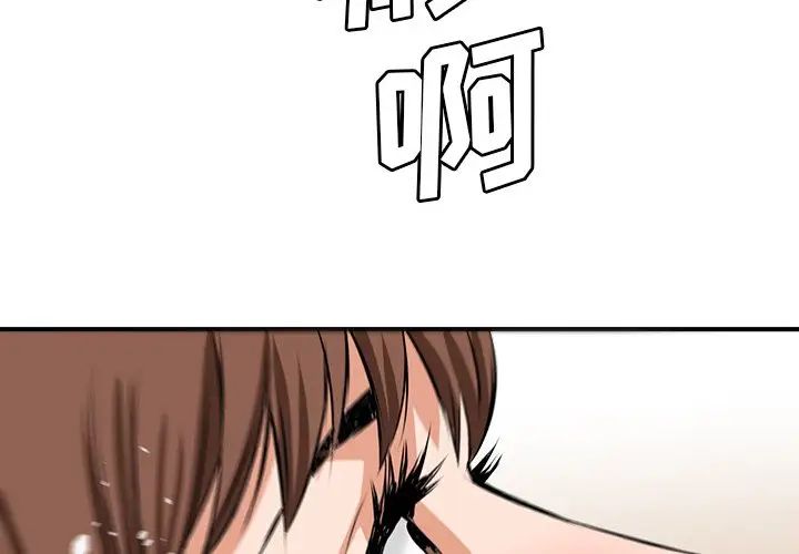 梦幻洗车场第20话