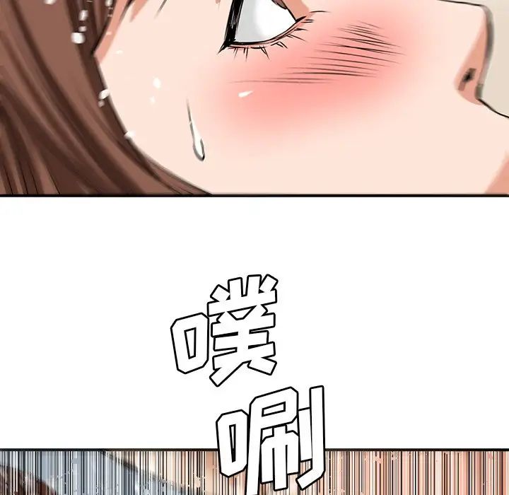 梦幻洗车场第20话