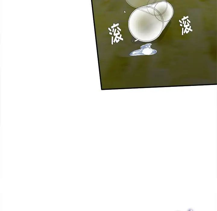 陌生的视线第31话