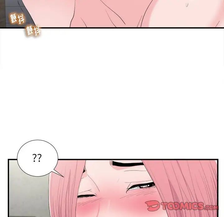 陌生的视线第31话