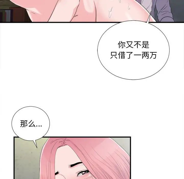 陌生的视线第31话