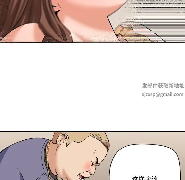 梦幻洗车场第20话