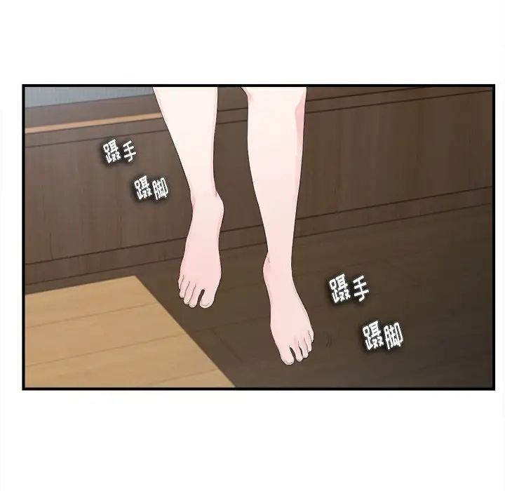 陌生的视线第31话