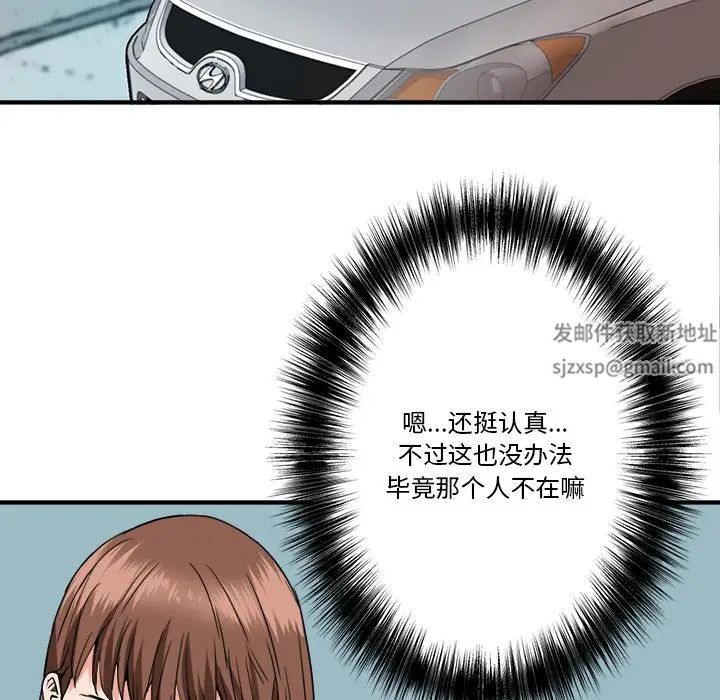 梦幻洗车场第20话