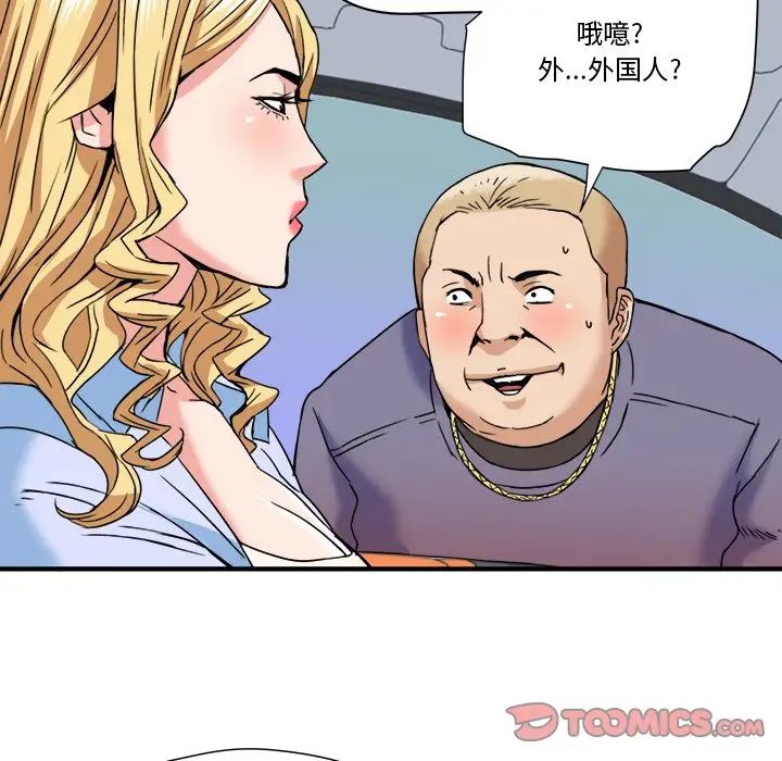 梦幻洗车场第20话