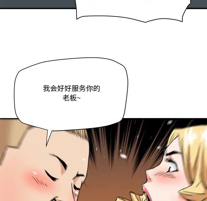 梦幻洗车场第20话