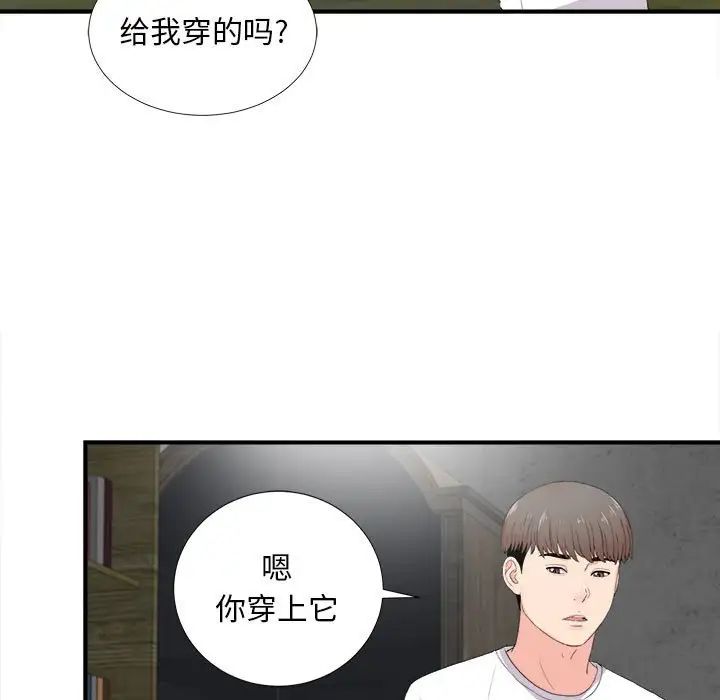 陌生的视线第32话