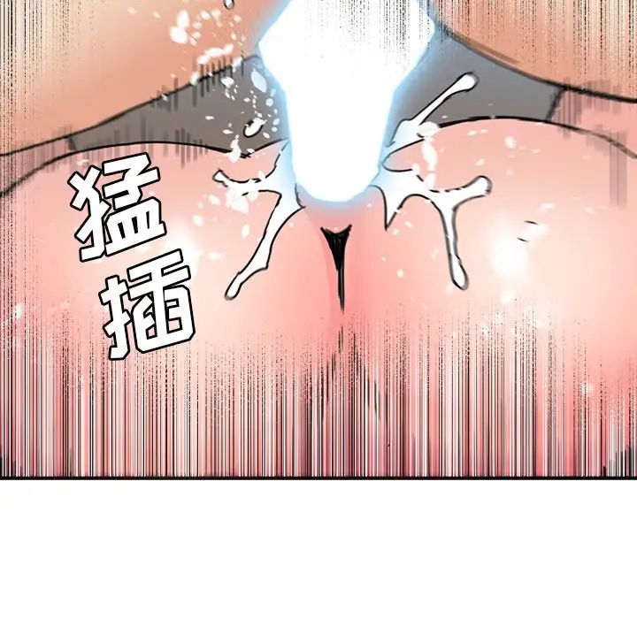 梦幻洗车场第20话