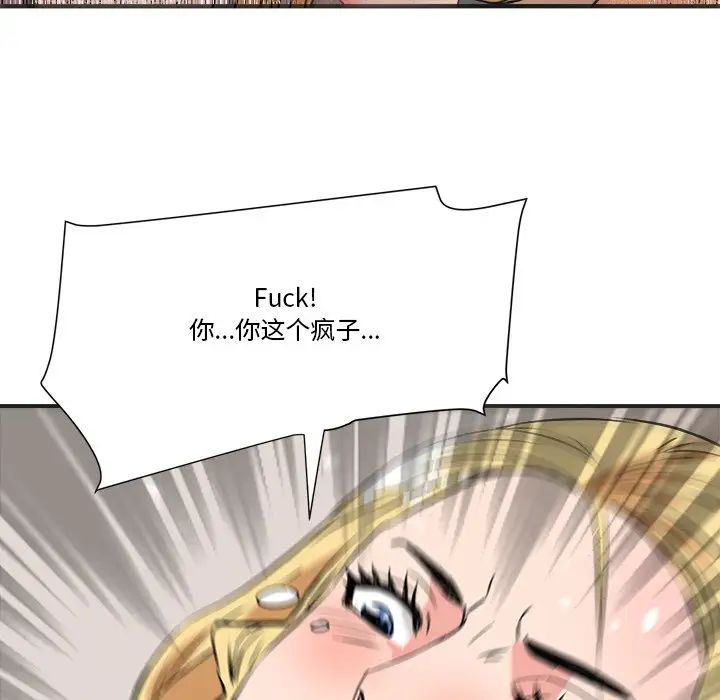 梦幻洗车场第20话