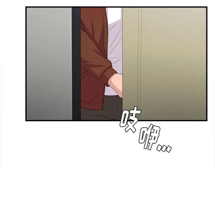 陌生的视线第32话