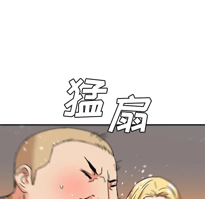 梦幻洗车场第21话