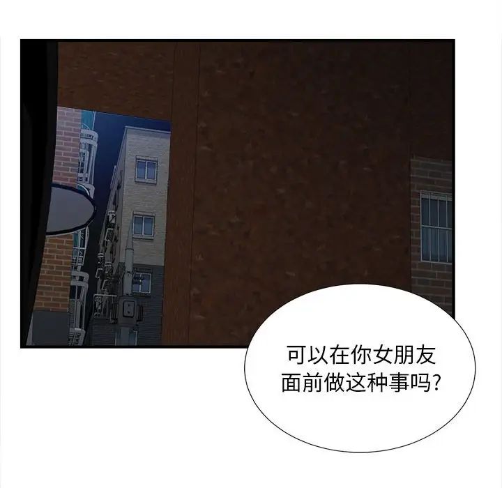 陌生的视线第32话