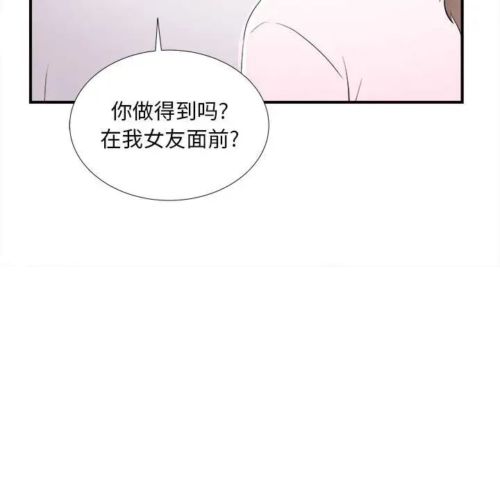 陌生的视线第32话