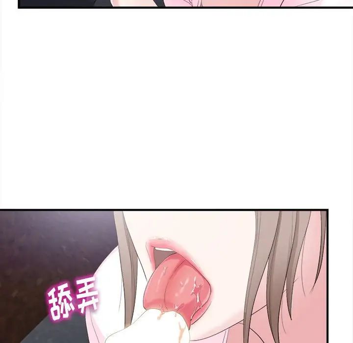 陌生的视线第32话