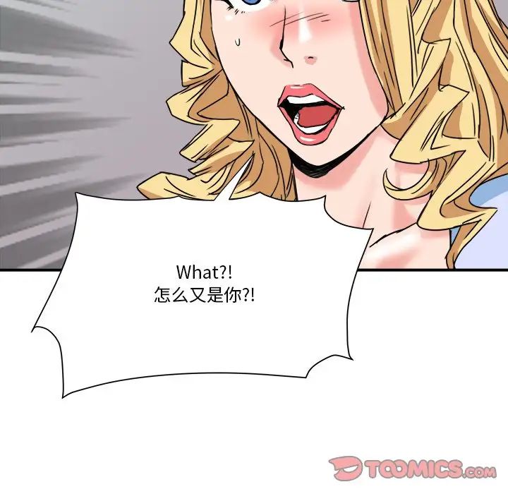 夢幻洗車場第21話