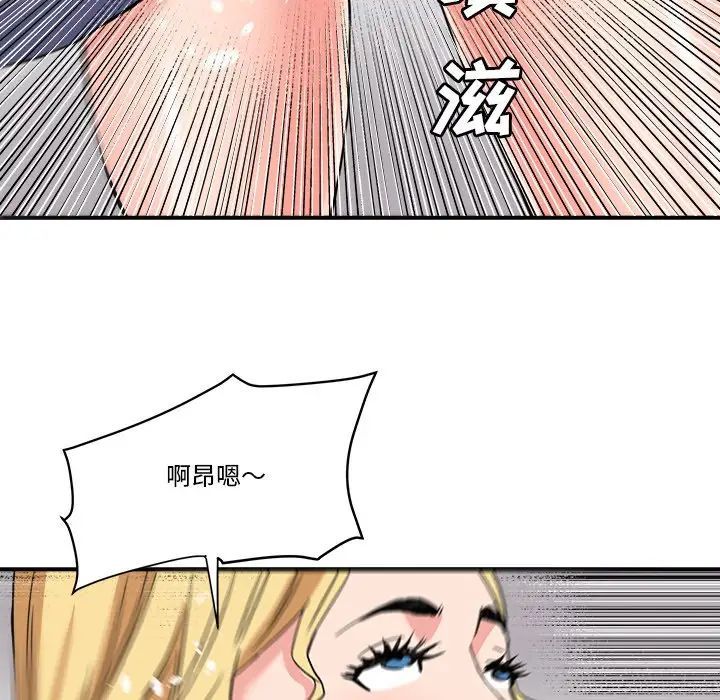 梦幻洗车场第21话