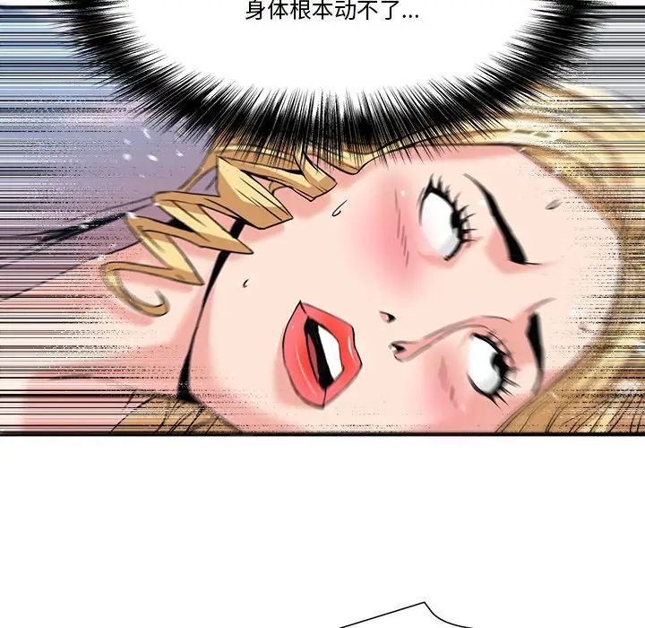 夢幻洗車場第21話