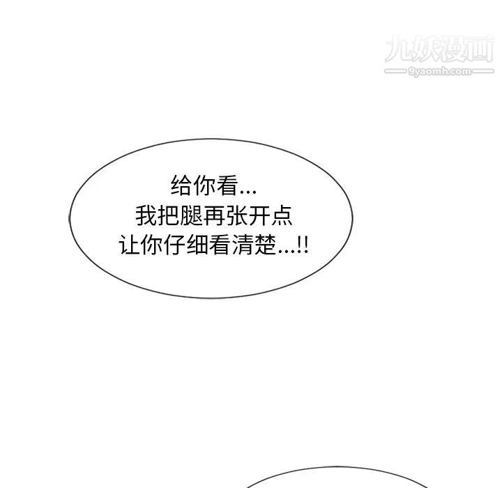 湿乐园第18话