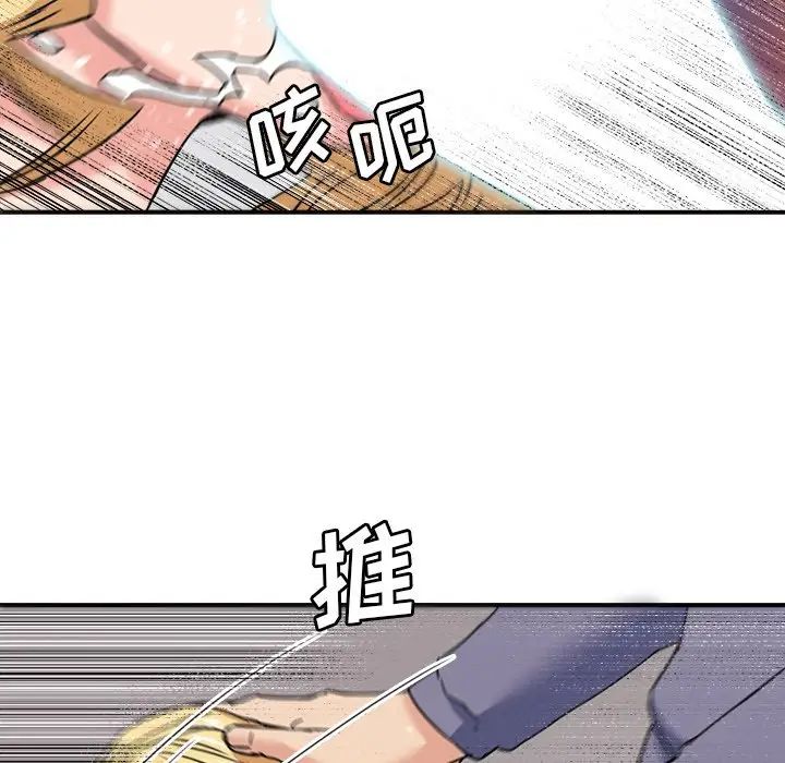 梦幻洗车场第21话