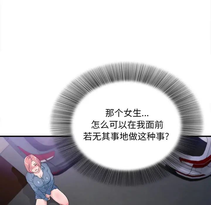 陌生的視線第33話