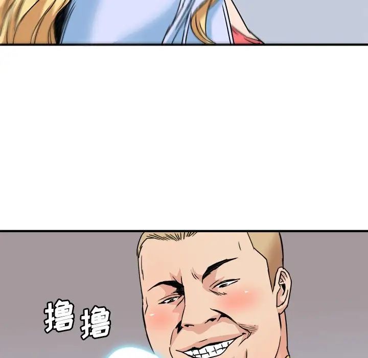 梦幻洗车场第21话