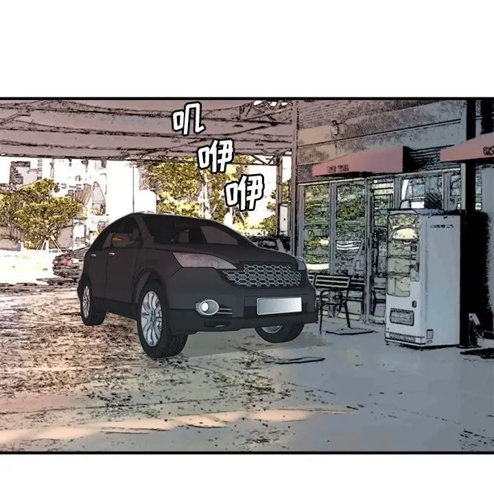 夢幻洗車場第21話