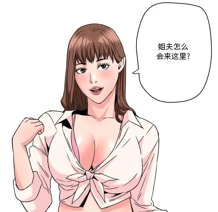 夢幻洗車場第21話