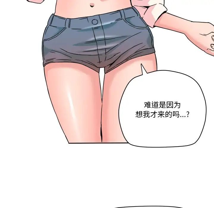 梦幻洗车场第21话