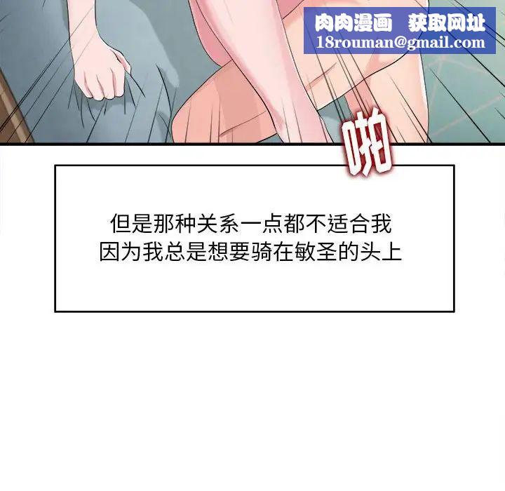 陌生的视线第33话