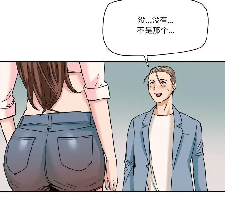 夢幻洗車場第22話