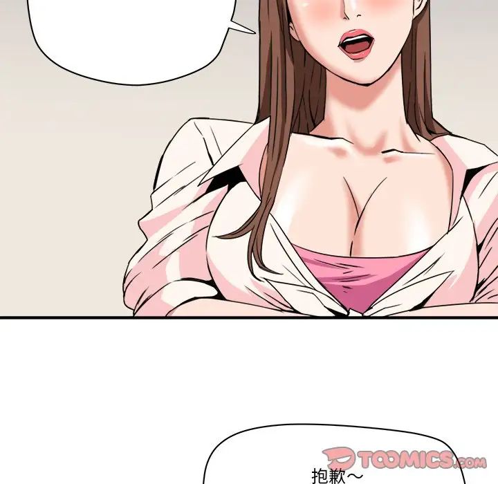 梦幻洗车场第22话