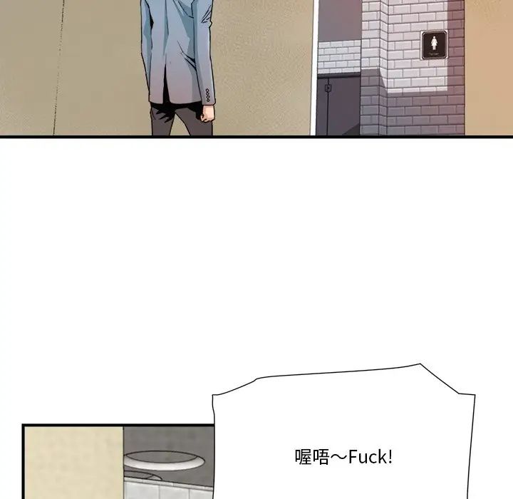 夢幻洗車場第22話