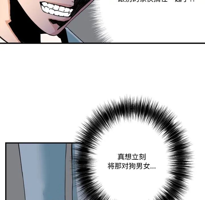 梦幻洗车场第22话