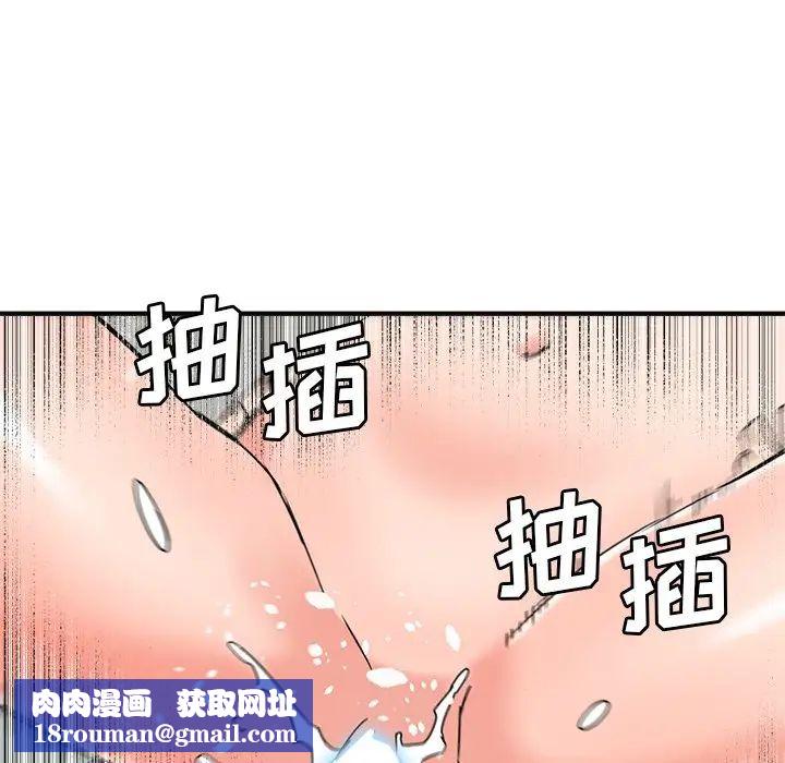 梦幻洗车场第22话