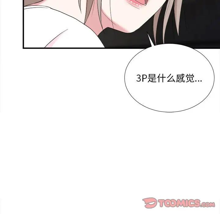 陌生的视线第33话