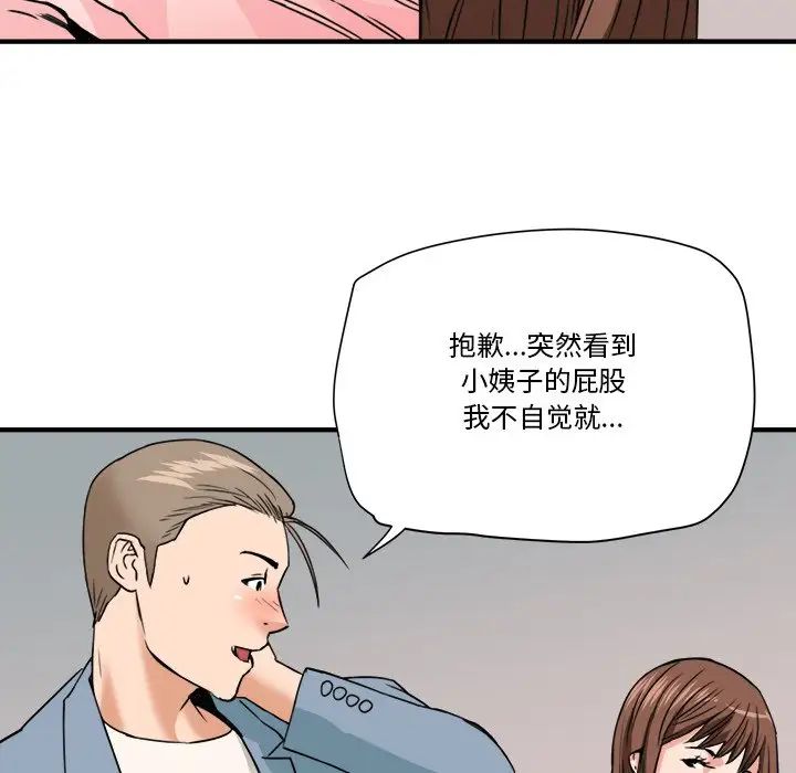 梦幻洗车场第22话