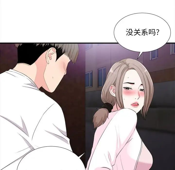 陌生的视线第34话