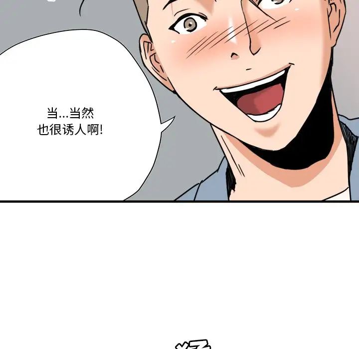 梦幻洗车场第22话