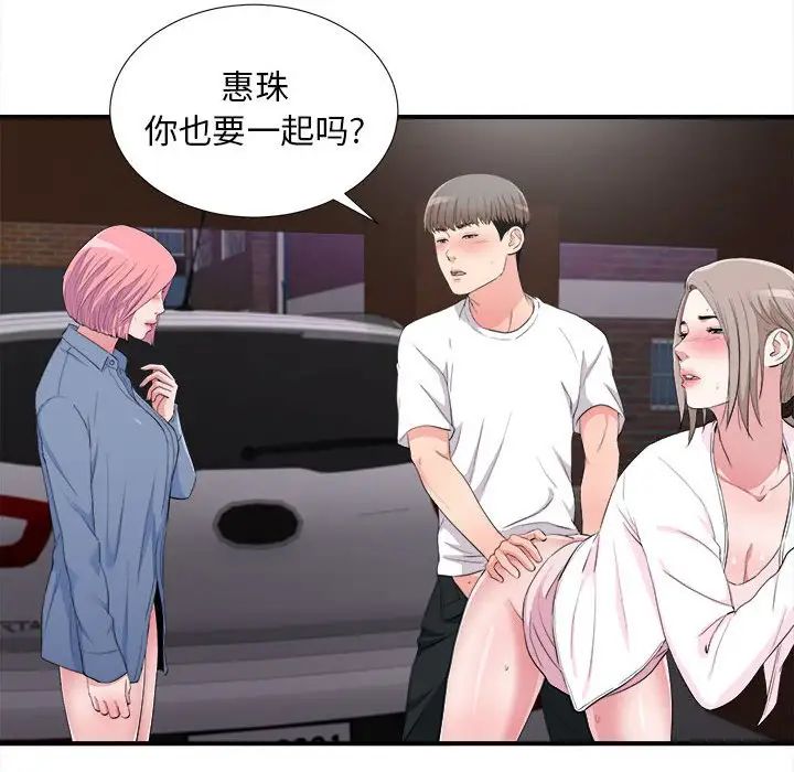 陌生的視線第34話